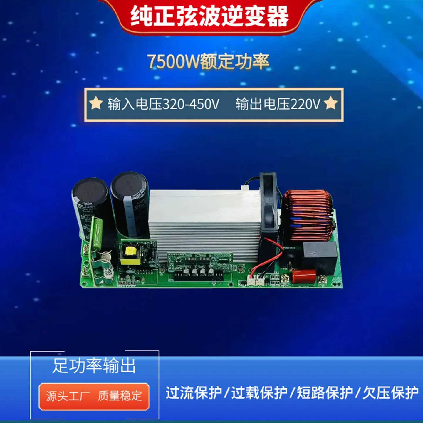 7.5KW New Energy Charging Pile Special Inverter Motherboard Pure Sine Wave Full Power Inverter Backstage Board