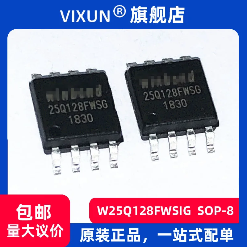 

W25Q128FWSIG W25Q128 SOIC-8 NOR128M 104 МГц SPI 10 шт.