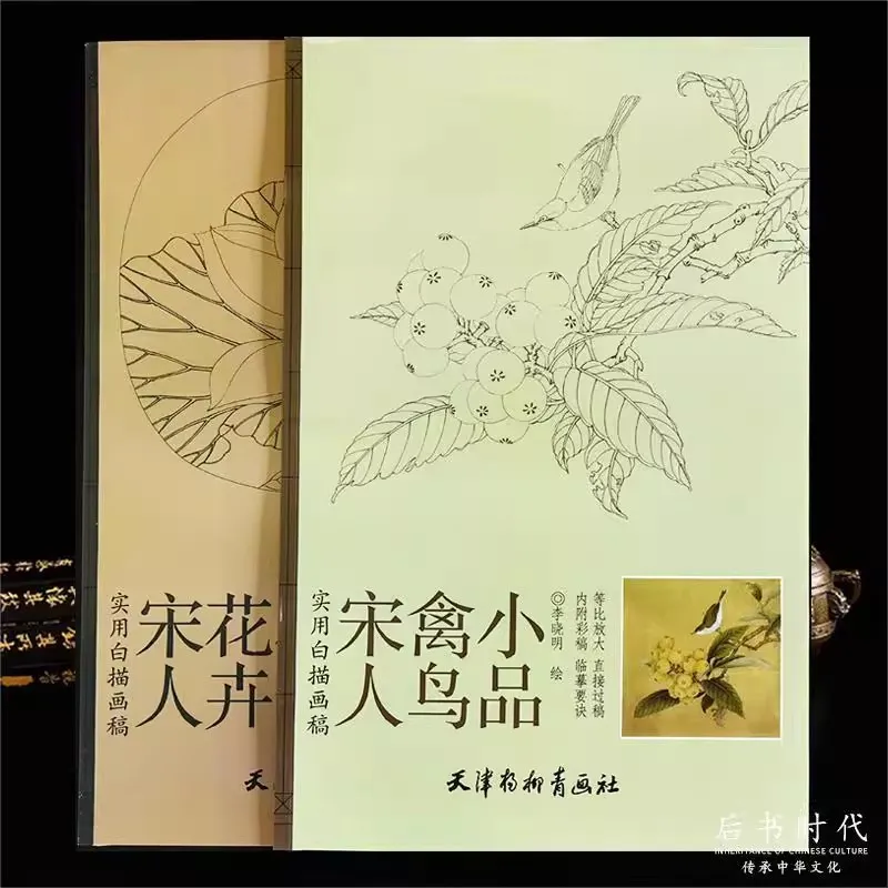 

Premium Gongbi Painting Guide - Lotus & Landscape Ink Drawing Tutorial Book