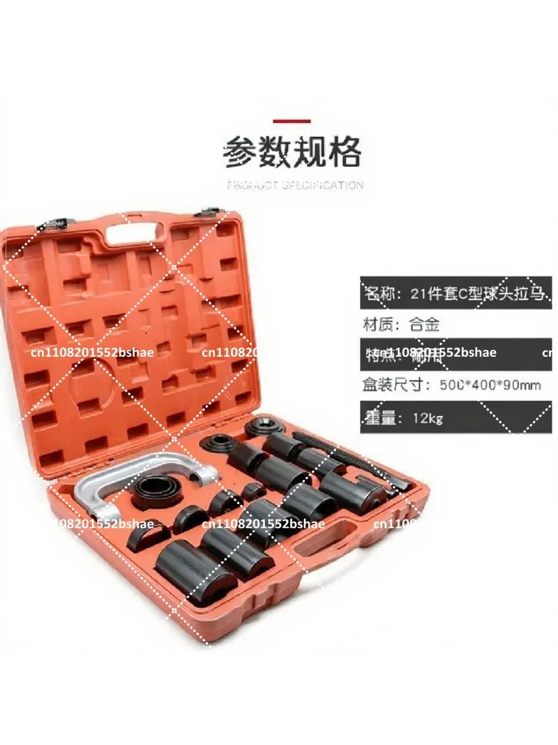 21 PCS Ball Joint Press Kit Carbon Steel Auto Repair Remover Install Adapter Tools Disassembly C-Type Puller