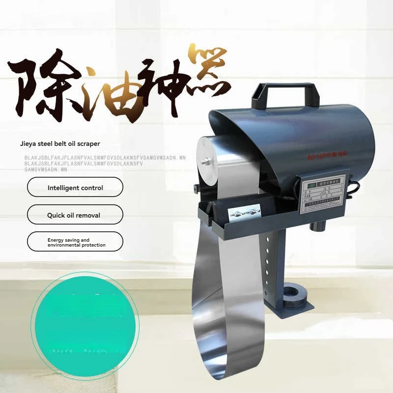 Machine Tool Water Tank Scraper Industrial Oil-water Separator Belt Degreaser Skimmer Floating Oil Recovery Machine Collector