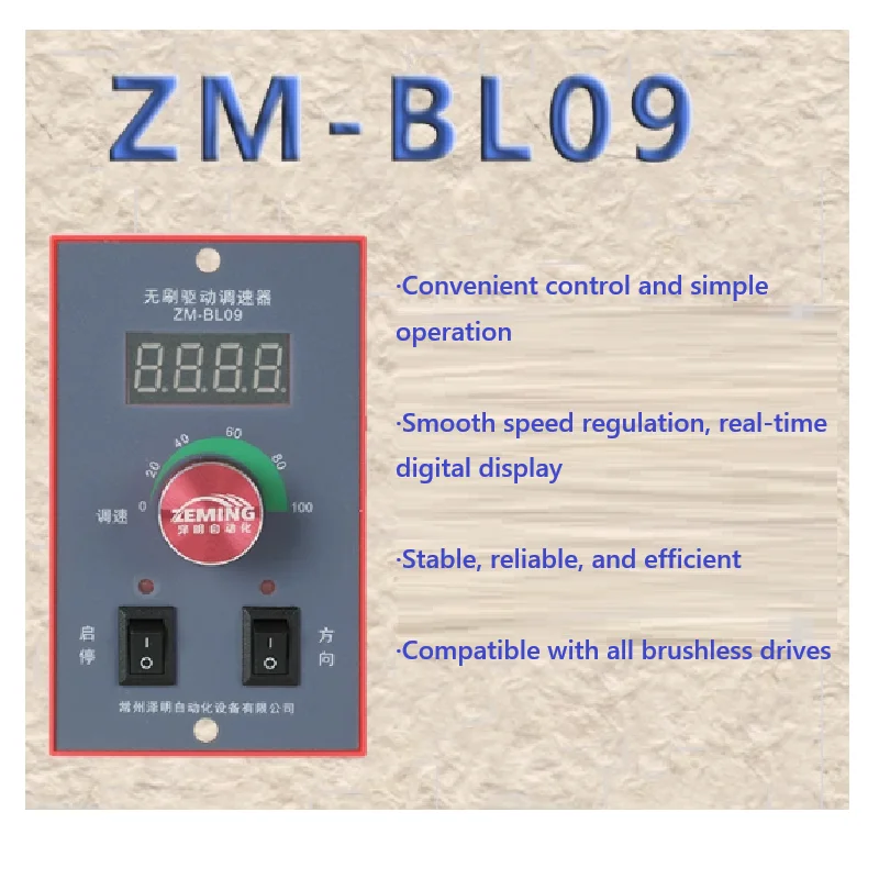 DC brushless controller speed control panel Positive inversion/Direction PWM stepless speed regulation