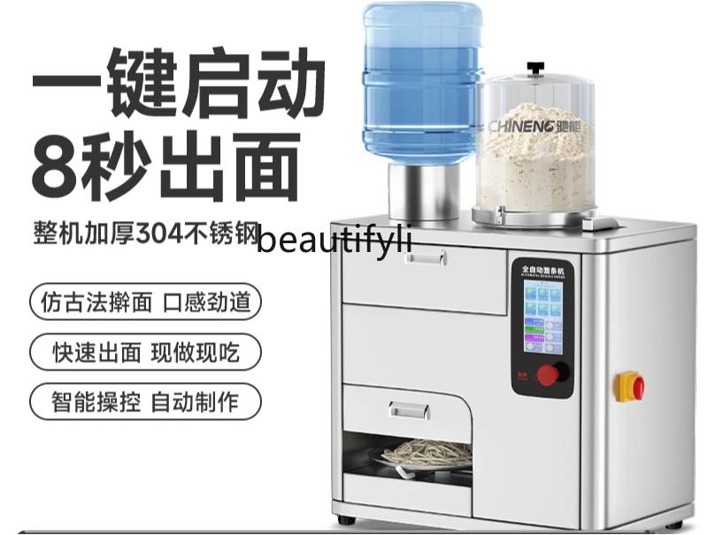 Fully automatic small smart noodle machine for commercial noodle restaurants Multifunctional integrated noodle press