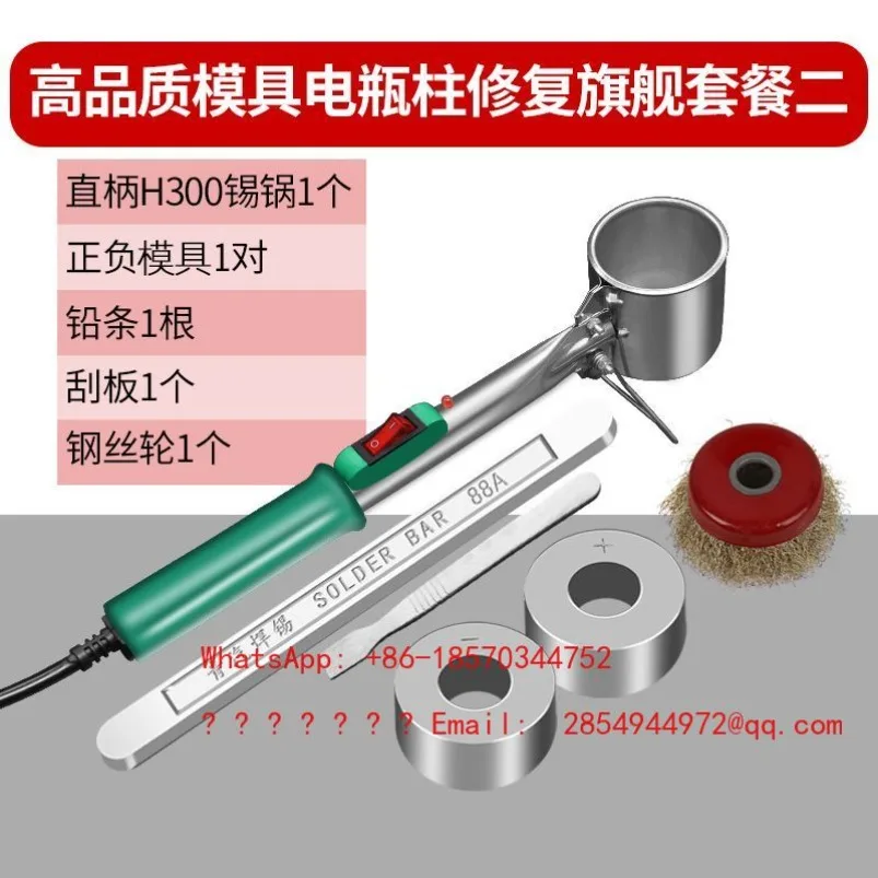 Battery Column Repair Device Set Joint Pile Head Repair Tool Mold New