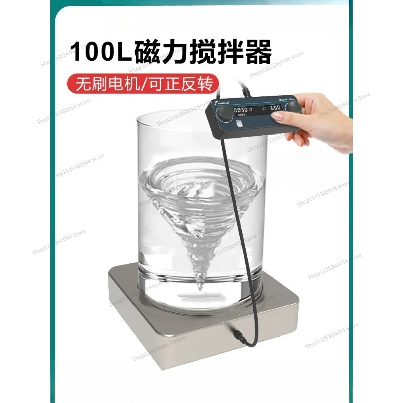 For Laboratory Magnetic Stirrer 100L Large Capacity Brushless Motor 50 Liters Digital Mixer 600 Rpm