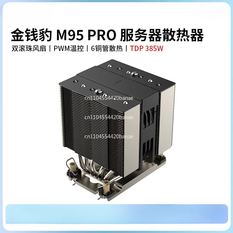 M95 PRO Platinum 4189/4677/SP3 Platform Radiator 6 Heat Pipe 4U Tower