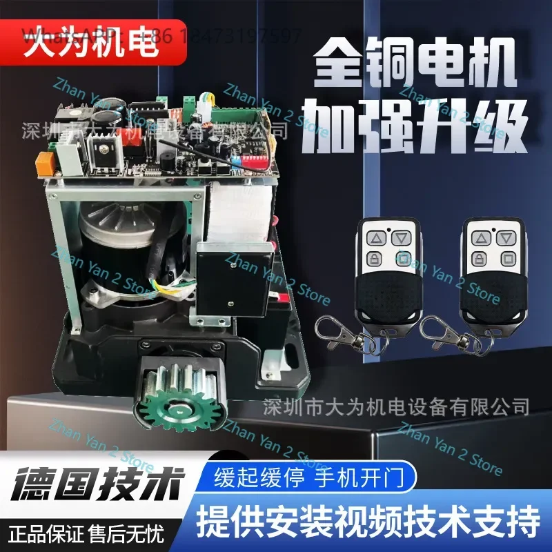 1PCS DC Integrated Door Motor with Remote Control Slow Start and Stop Electric Opener Full Set Power Failure Manual Release