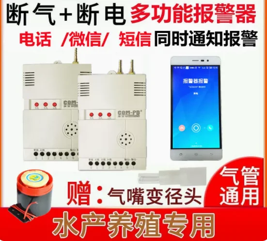 Cloud intelligent power failure and oxygen failure alarm Aquaculture hypoxia and pressure loss and gas failure alarm