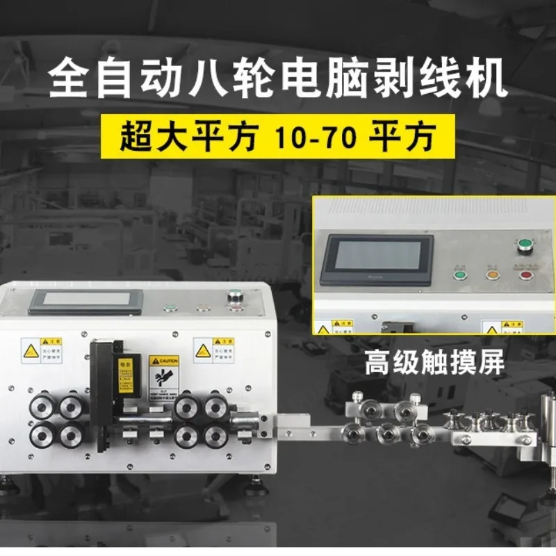 Automatic Wire Stripping Machine Large Square Cable Peeler Multifunctional Cutting Bending Machine for Power Cord Processing