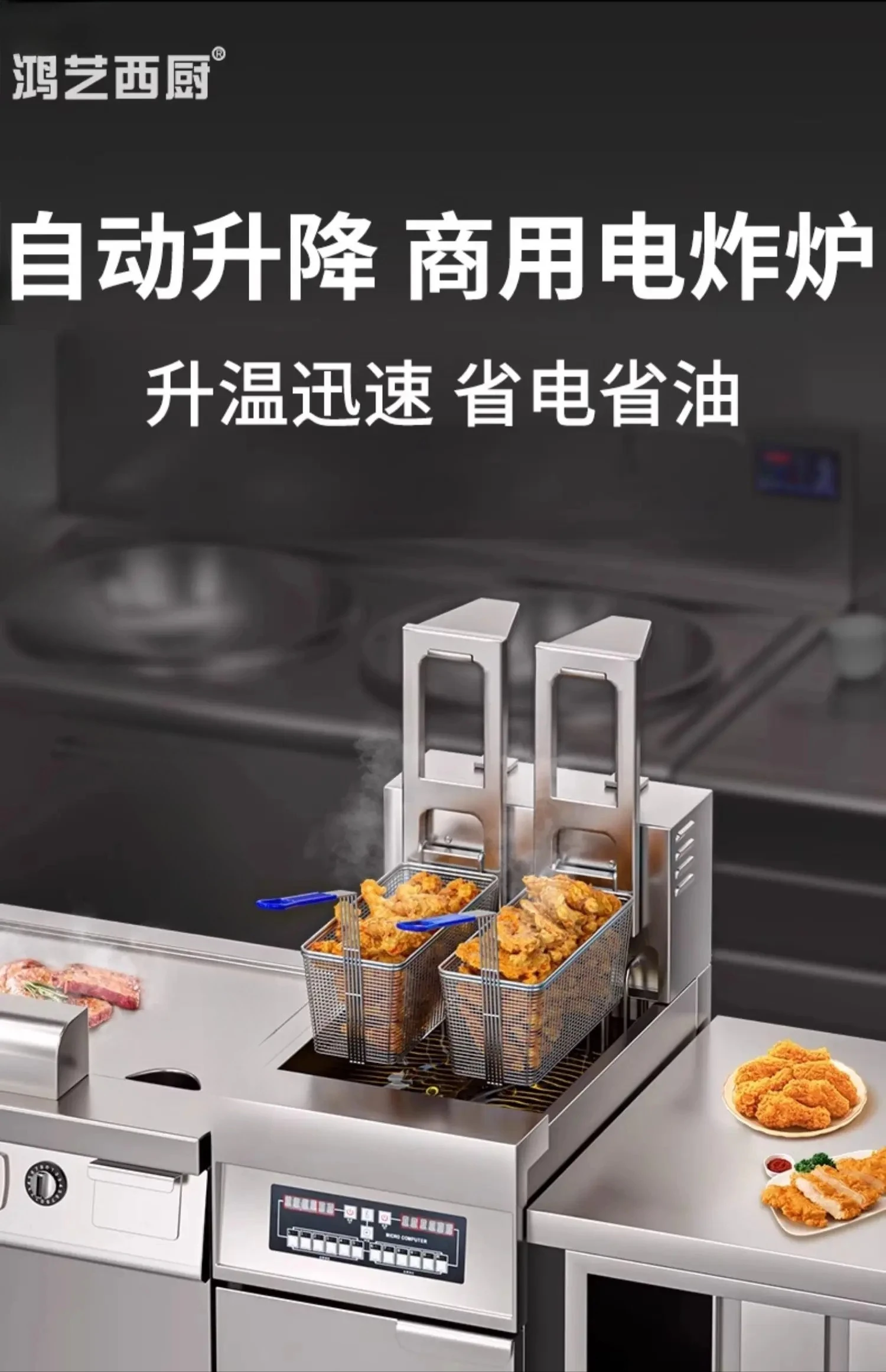 HTT fryer automatic temperature control large-capacity lifting electric fryer vertical double screen special for frying skewers