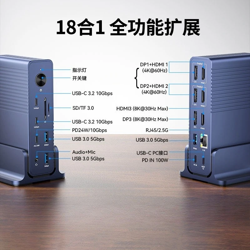 18 in 1 computer notebook desktop vertical PD100W multi-function docking station