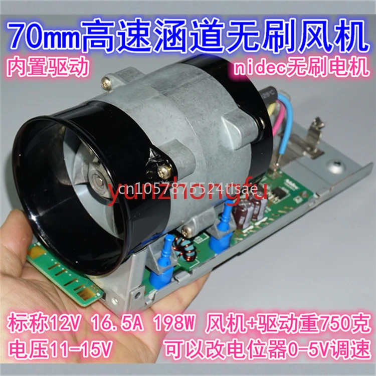 

Disassemble 70mm metal ducted fan 12V198W inner rotor nidec DC brushless high-speed turbine fan Second-hand