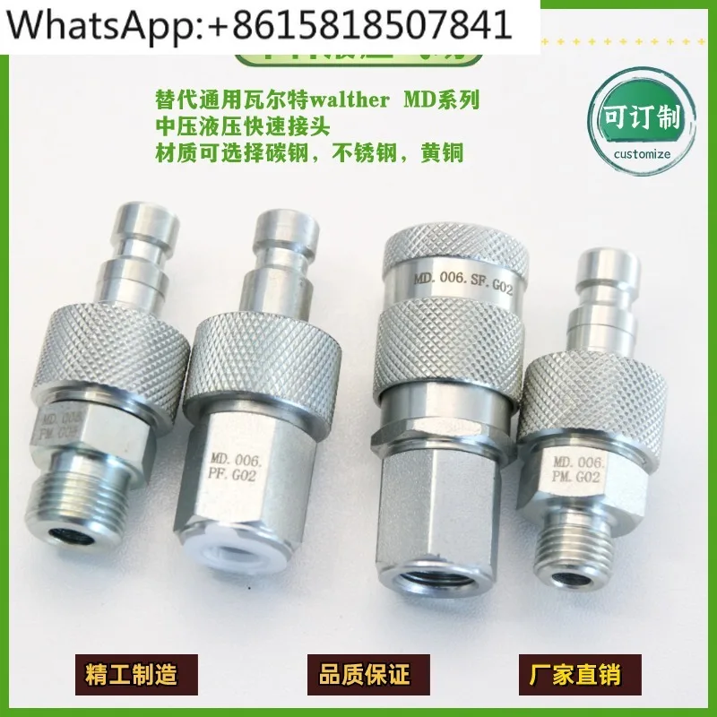 Connettore rapido idraulico a media pressione MD006 |   007 |
