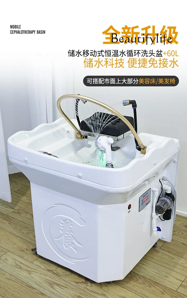 Mobile shampoo basin grafted with constant temperature water circulation fumigation beauty washbasin