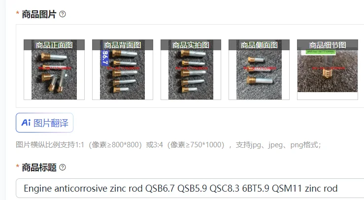 

Антикоррозийный цинковый стержень для двигателя QSB6.7 QSB5.9 QSC8.3 6BT5.9 QSM11