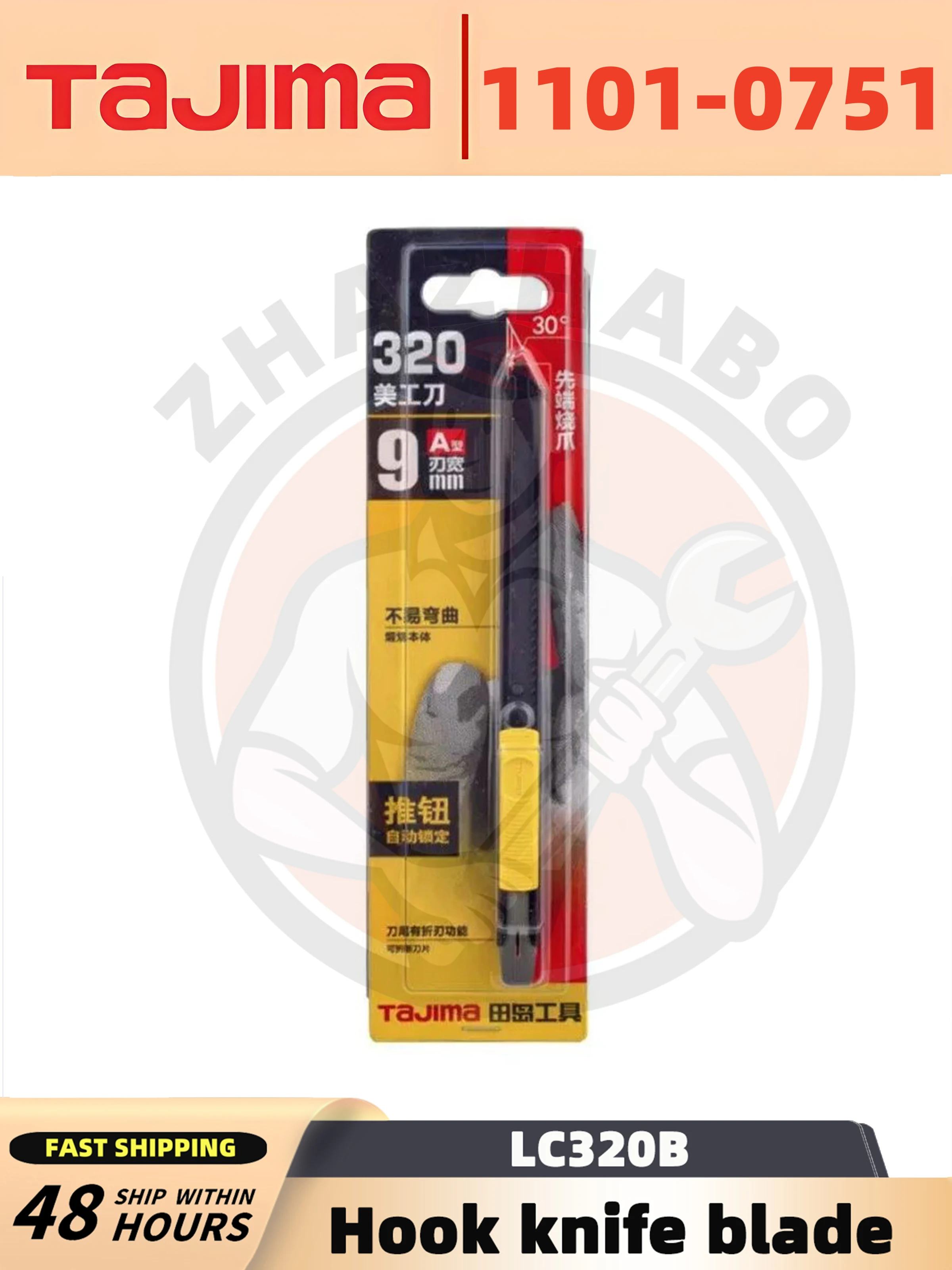 TAJIMA LC320B(1101-0751) سكينة صغيرة مع شفرات من الفولاذ المقاوم للصدأ بعرض 9 مم وزر ضغط وأدوات قطع متينة