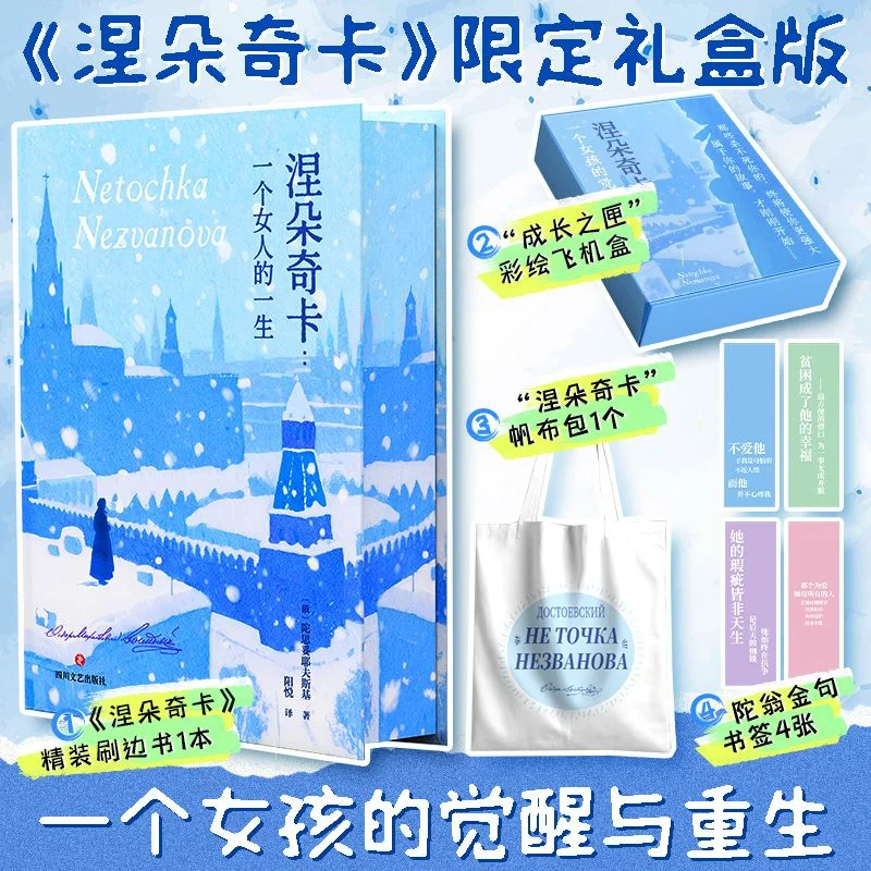 

Nie Duo Qi Ka A Woman's Life Deluxe Limited Edition - Foreign Modern and Contemporary Literature