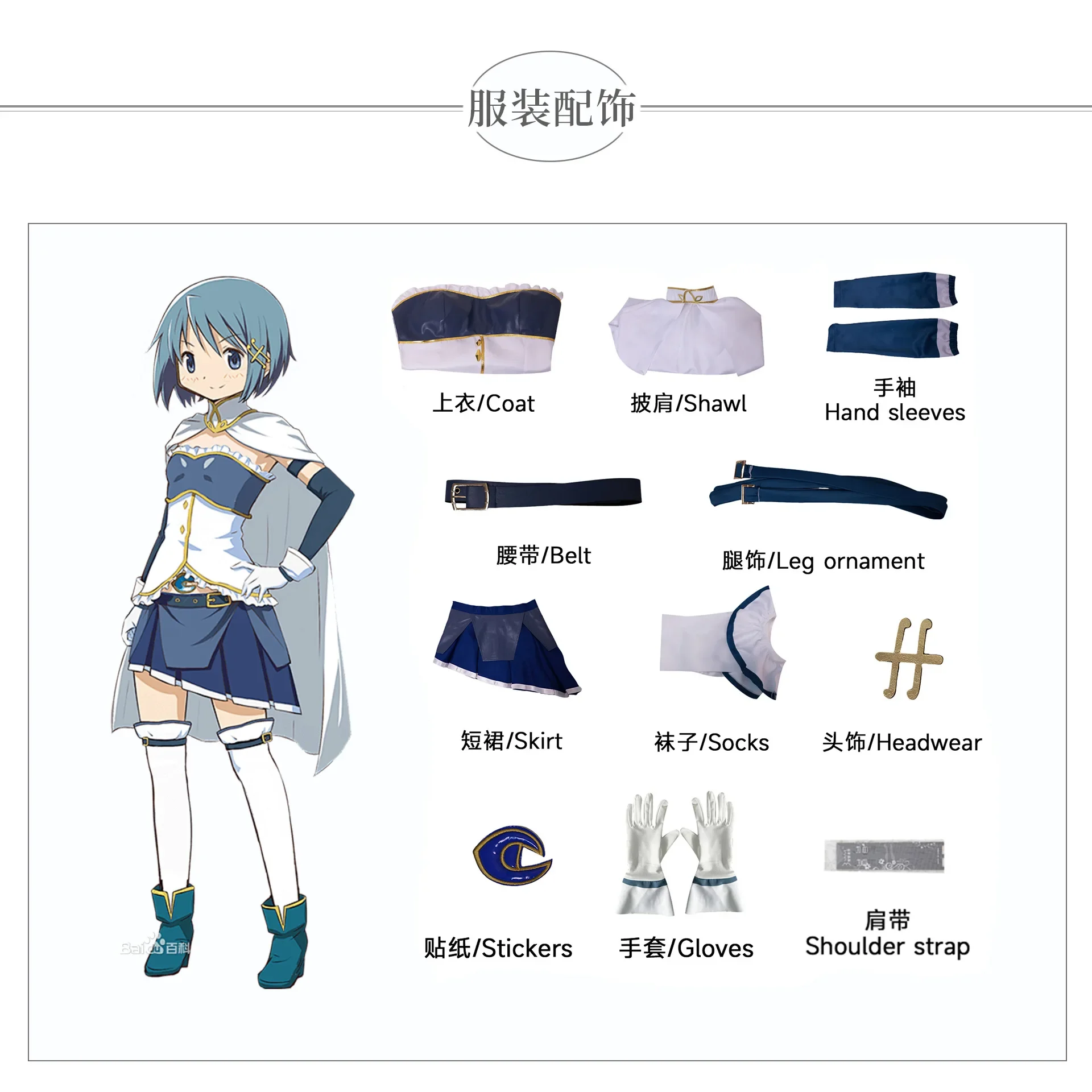 In Stock XS-2XL Miki Sayaka Cosplay Costume Wig Anime Puella Magi Madoka Magica Halloween Party Outfits for Women image 3