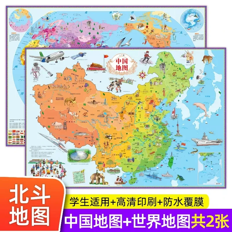 2Pcs/set Children Maps of the World&China ( for 3-6 years old Kid) Chinese Version Laminate Single-Sided Waterproof Wall Decor