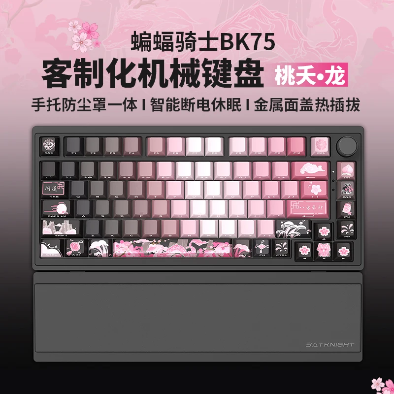 BATKNIGHT BK75 Tao Yao DRAGON Customized Mechanical Keyboard Smart Wireless 3-mode Gasket Hot-Swap Full Key RGB Gaming Keyboard