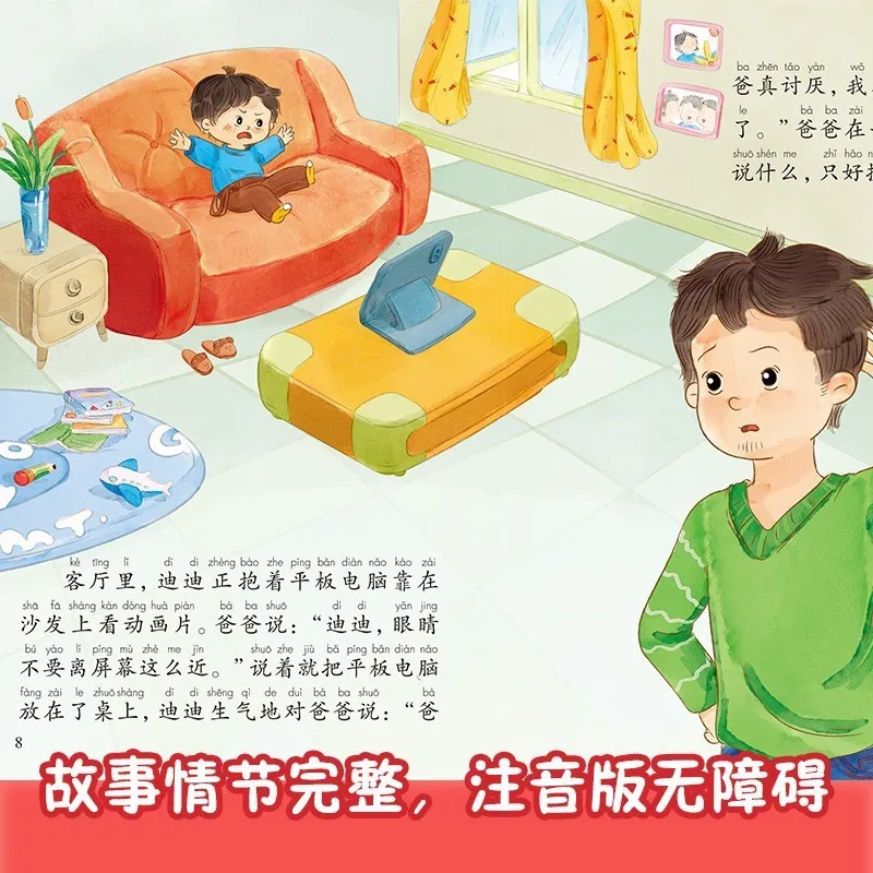 Baby Behavior Habit Cultivation Picture Book, Early Childhood Education Enlightenment for Children Aged 0-3, Why Can't I