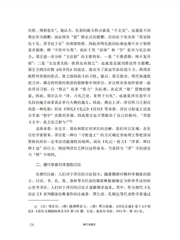 Book-Winshare History Of the Gongyuan in the Qing Dynasty 2 Volumes