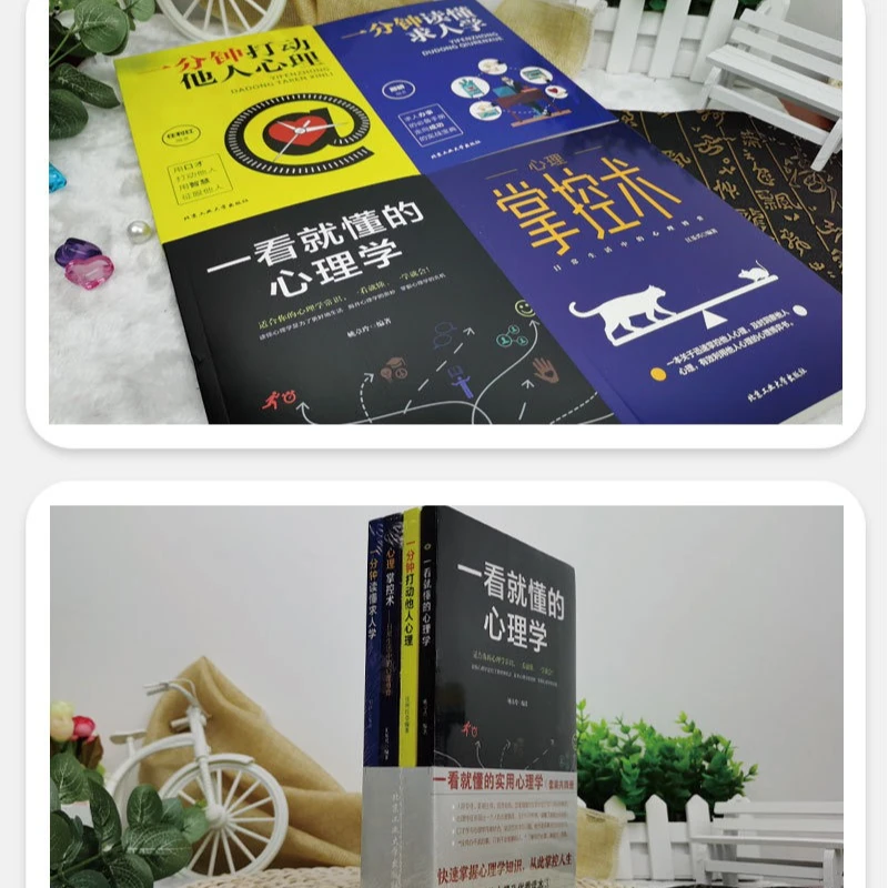 Psychological Mastery One Minute Touching Others Introduction To Psychology Adult Psychology