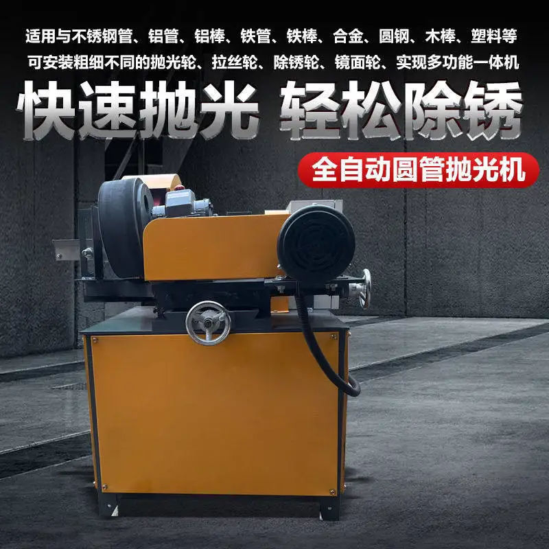 

Automatic tube polishing machine Small steel tube rust removal machine New type of centerless external circular desktop wire