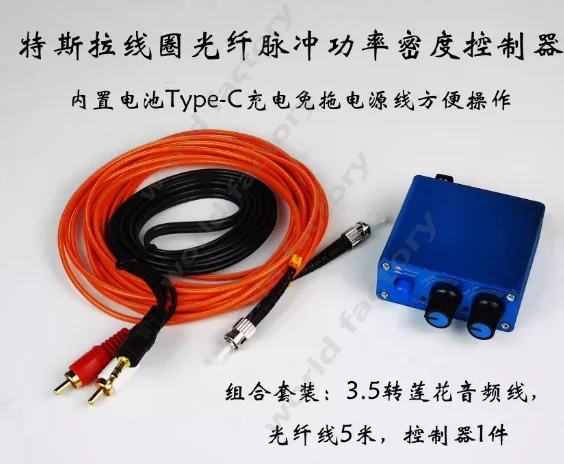 For Tesla Coil Arc Extinguishing DRSSTC Special Optical Fiber Controller Multifunctional Finished Music Control Box