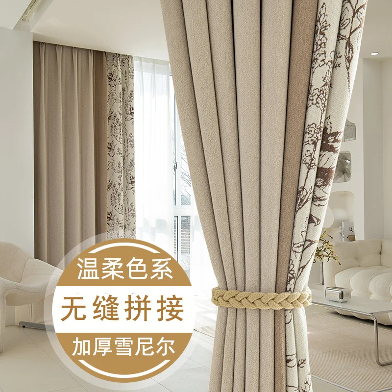 

Seamless splicing chenille curtains modern light luxury French curry milk tea color blackout fabric living room bedroom