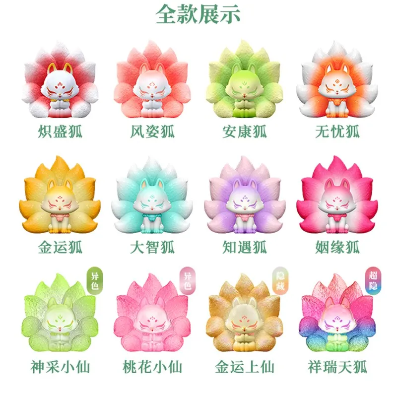 Cute Anime Figure Gift Surprise Box Original Ancient Nine Fox Auspicious Series Blind Box Toys Model  Confirm Style