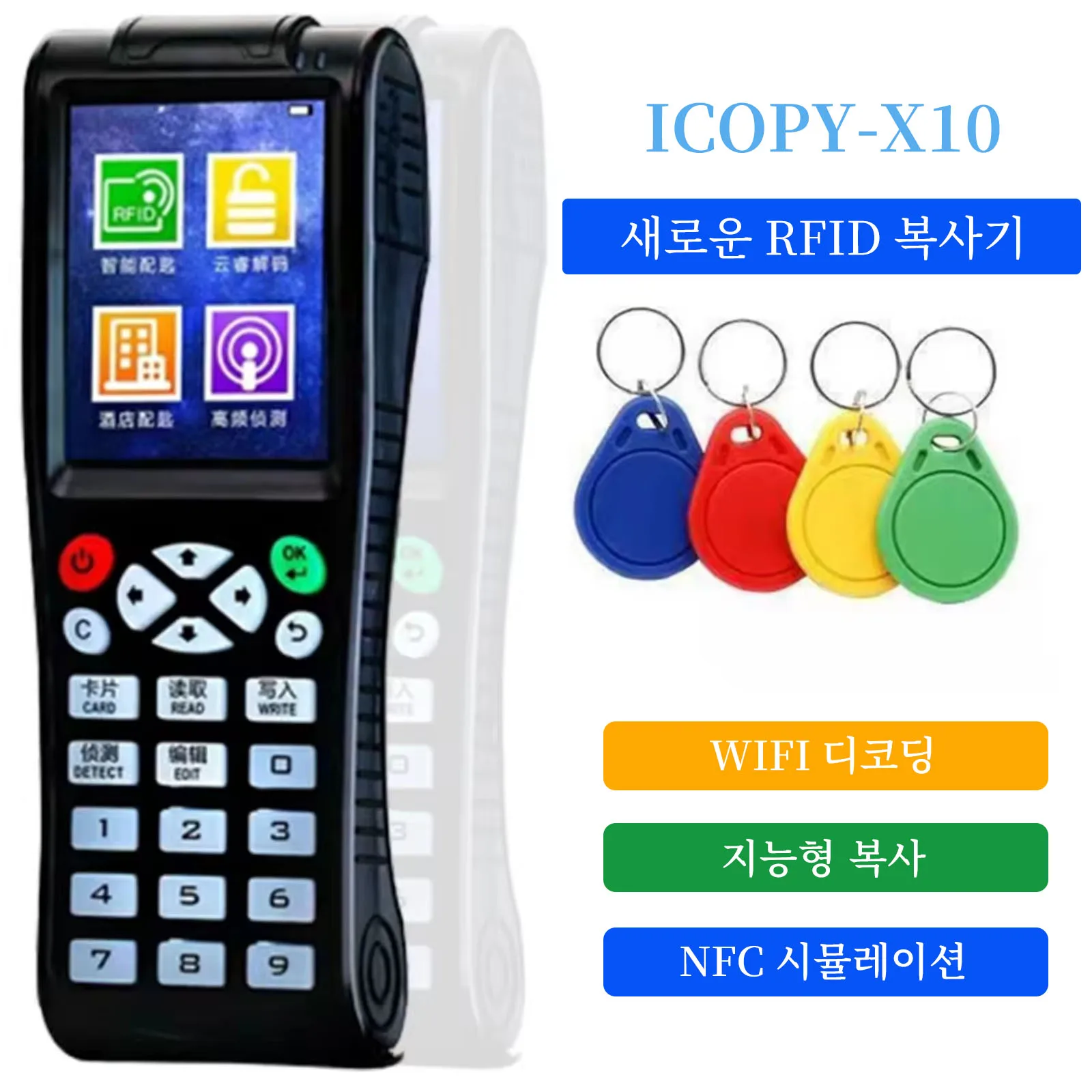 ICOPY X10 RFID Smart Chip Copier 125Khz T5577 Token Duplicator 13.56Mhz Badge Clone Writer NFC Tag Reader IC ID Key Programmer
