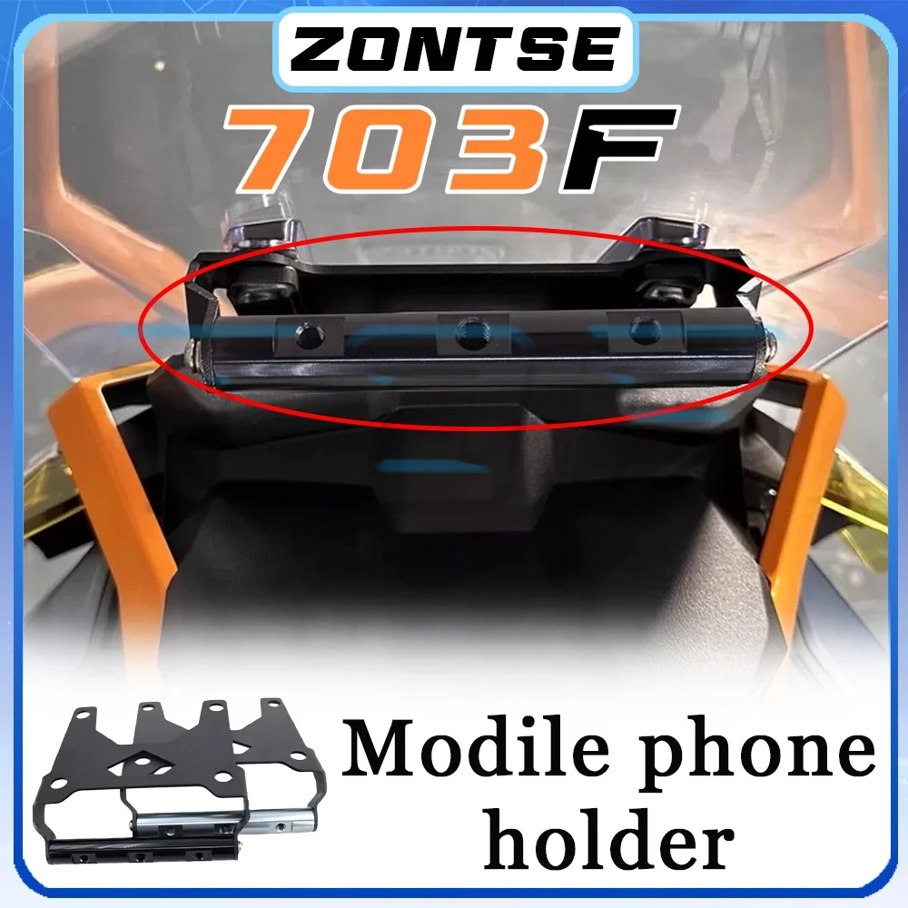 Integrated bracket extension rod aluminum alloy crossbar ZONTES 703F mobile phone navigation holder F703 703f f703