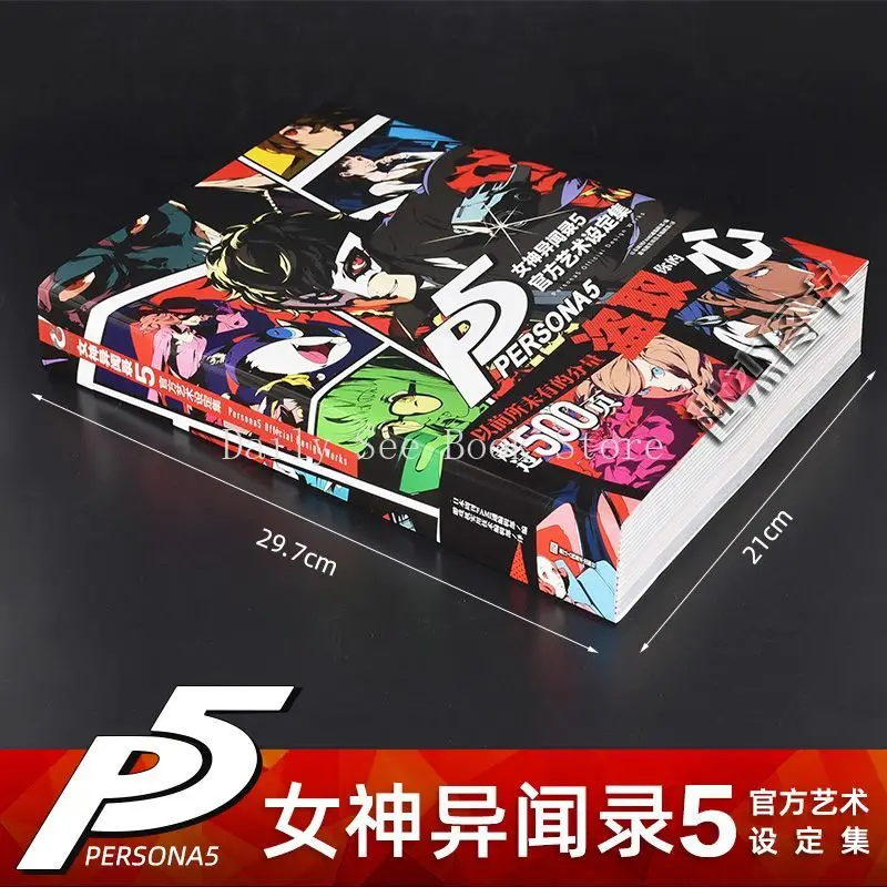 Persona 5-Set de arte oficial, edición centralizada P5