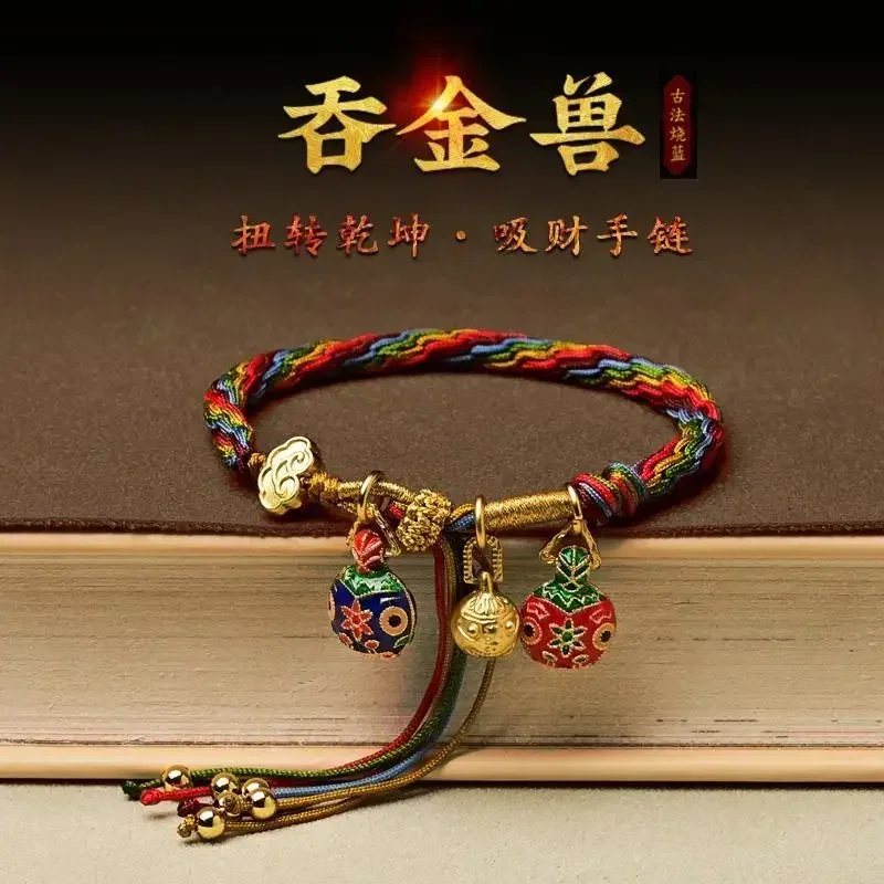 Colorful Rope Gold Swallowing Beast Couple Bracelet Women's Year of Life Hand-woven Red Hand Rope Round Hand Rope Men's Gift