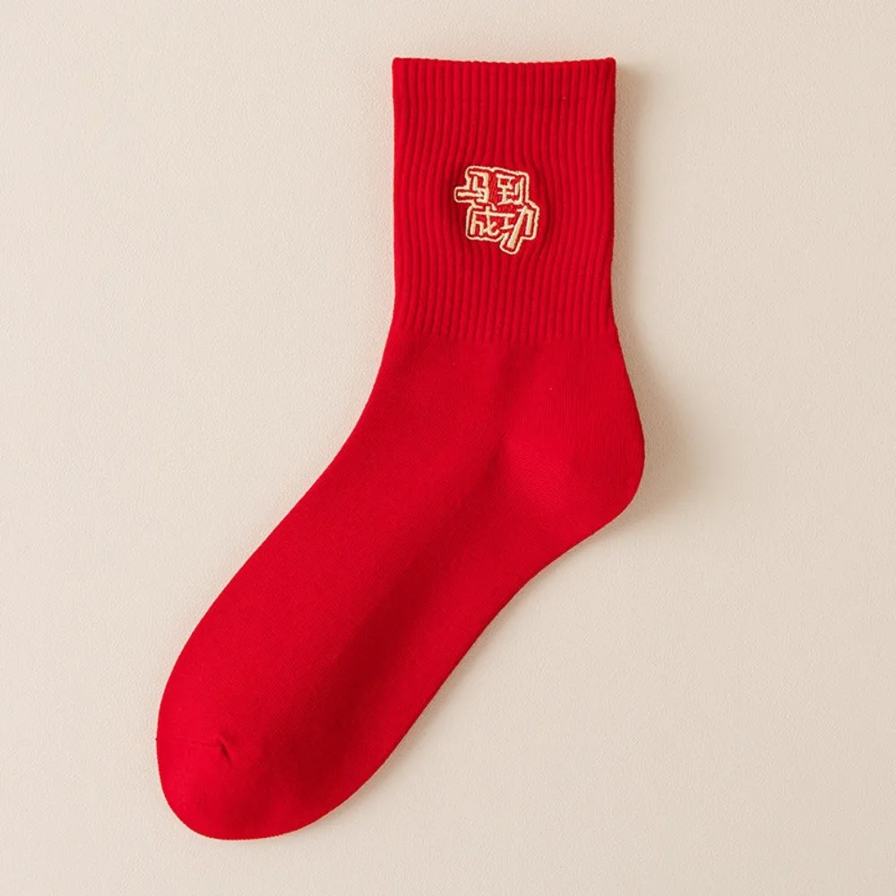 

Дышащие красные средние носки, мягкие влагоотводящие новогодние хлопковые носки, удобные носки с вышивкой, год лошади, китайский Новый год