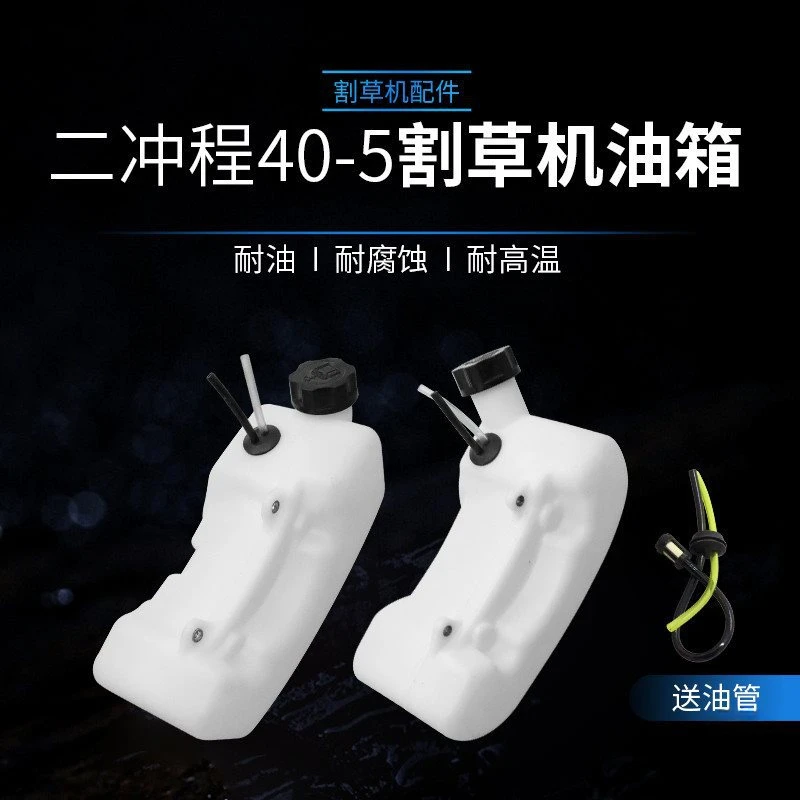 

Двухтактные детали газонокосилки Q топливные 40-5, универсальный бак Q для триммера для щетки и живой изгороди Lll