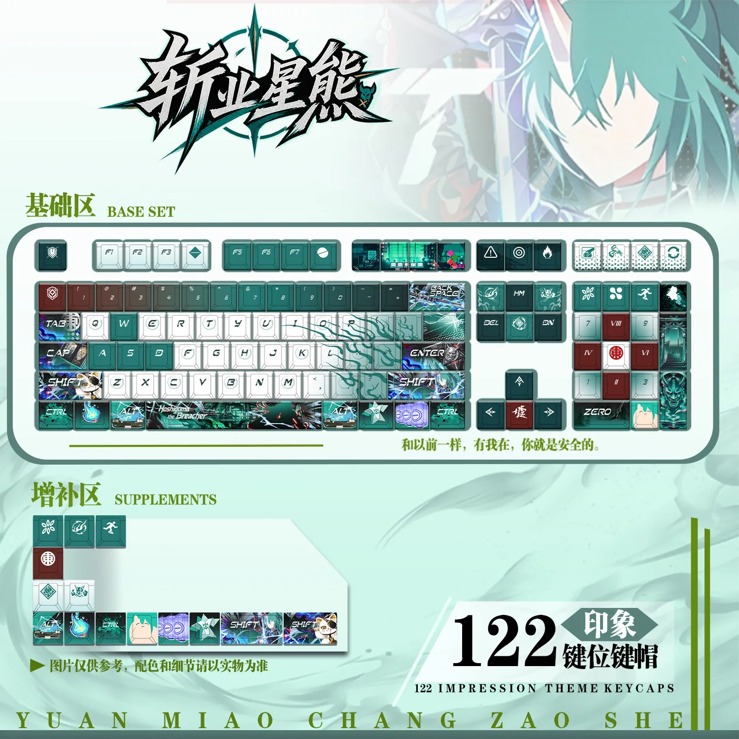 Hoshiguma Breacher 122 PBT Keycap Arknights DYE Sublimation Key Cover Cherry Cross MX Switch Key Caps for Mechanical Keyboard YM