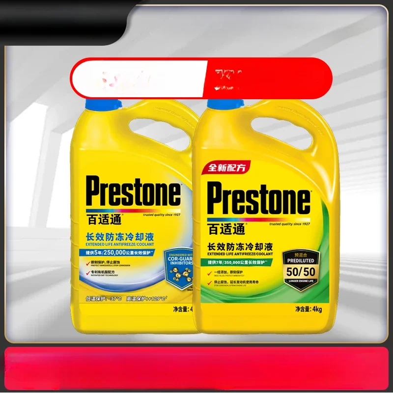 Antifreeze car cooling water tank treasure engine special red antifreeze green universal ethylene glycol