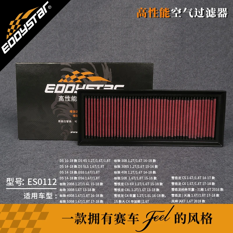 

Спортивный воздушный фильтр с высоким расходом для Kia Pro Ceed Sportswagon (JD) 1.0T 1.4L 1.6L 1.6T 2012-2018 моющиеся гоночные впускные фильтры