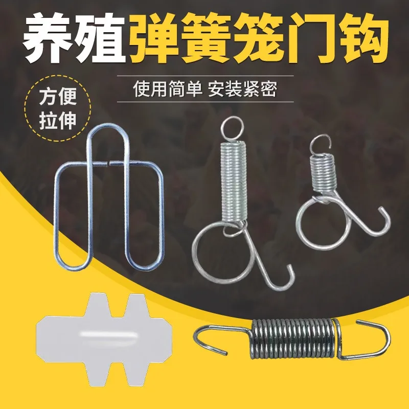 8.5cm Cage Door Spring Hook Metal Accessories Hooks Sturdy Tension Fixing for Wire Rabbit/Bird/Hamster Cages 5/10Pcs