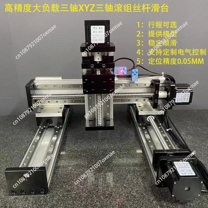 Three-axis XYZ Stepping Slide Module High Precision, Smooth and Stable Screw, Large Load Linkage Motion Control
