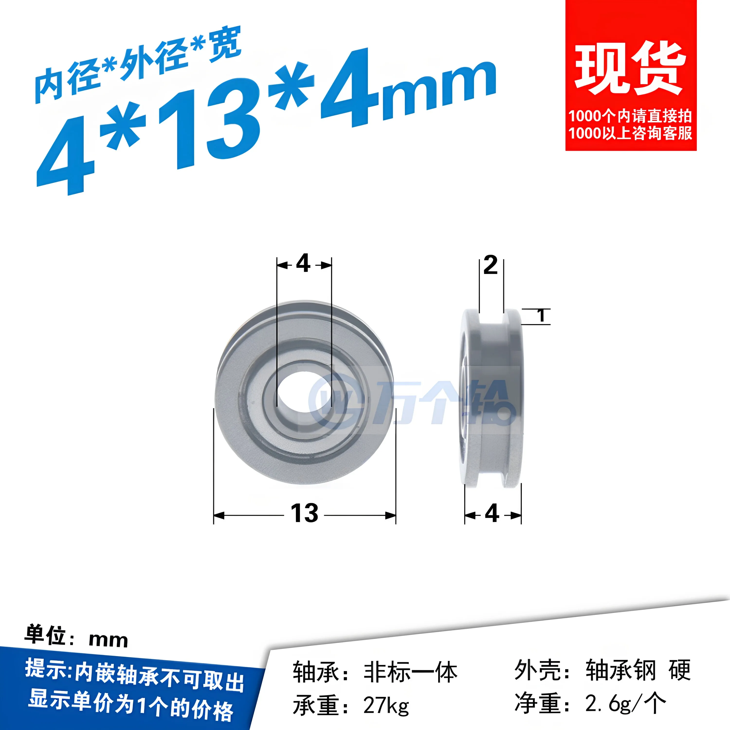 1PC External thread micro non-standard H-groove groove bearing roller micro routing ball pulley 4 * 13 * 4