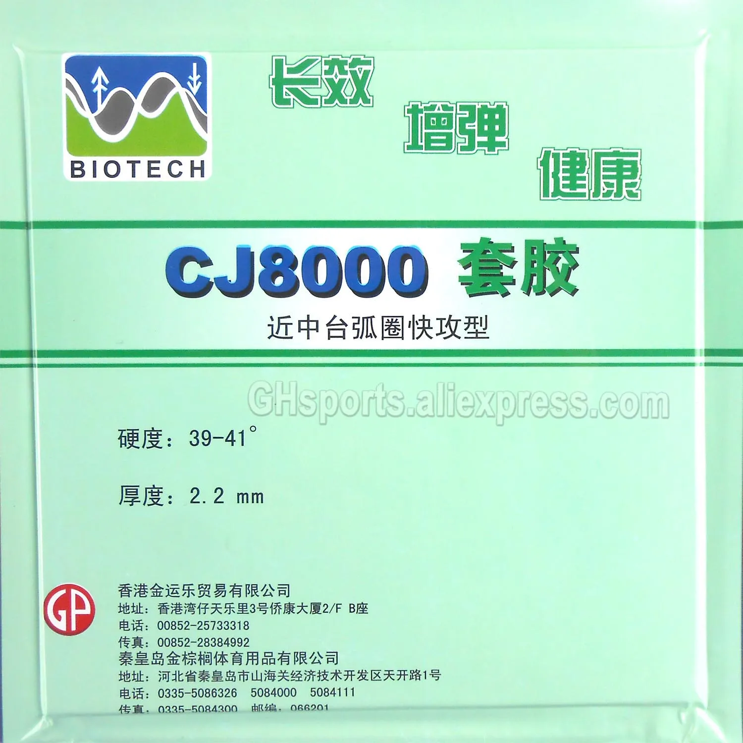 Palio CJ8000 BIOTECH Ping Pong Rubber Technology Fast Attack Loop Little Sticky Table Tennis Racket 2.2mm H39-41 CJ8000