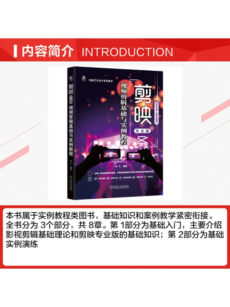 Book-Winshare Fundamentals and Practical Tutorials Of Capcut Pro Video Editing