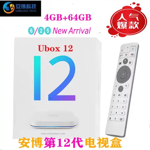 [Genuine]Original new ubox 12 tv box global ubox 12pro USA Japan Canada international overseas version 64g stable tv box