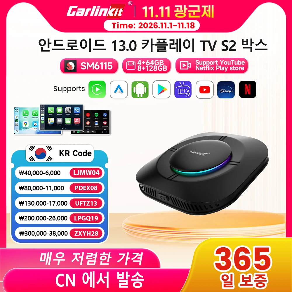2026 칼링킷 AI 박스 LED 안드로이드 무선 카플레이 어댑터 안드로이드 13 퀄컴 6115 8코어 64G 스마트 TV 박스 넷플릭스 IPTV 지원