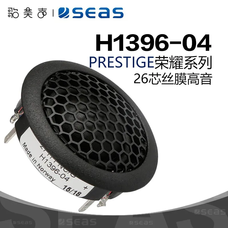 SEAS Norway H1396-04 27TFFNC/G 1-Inch High-Fidelity Speaker for Home HIFI Audio