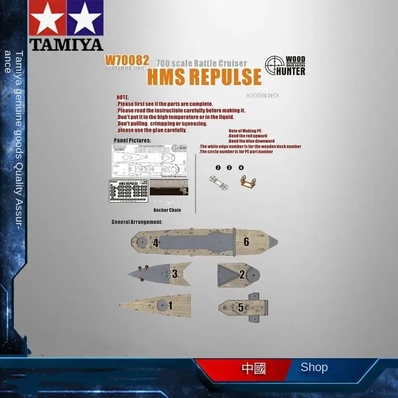 

Деревянная колода Tamiya TA70082 1/700 HMS Repulse для набора Tamiya 31617