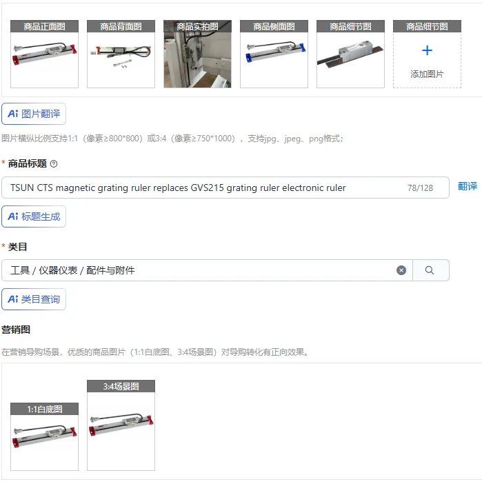 TSUN CTS magnetic grating ruler replaces GVS215 grating ruler electronic ruler